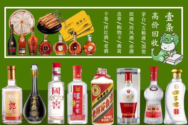 昭通市绥江烟酒回收