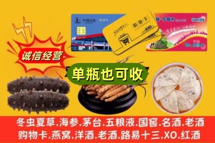 昭通市绥江回收礼品