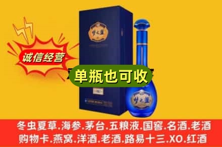昭通市绥江诚信回收梦之蓝