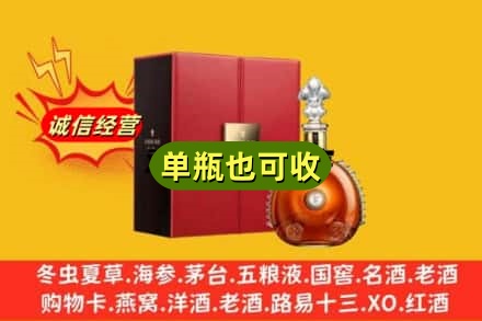 昭通市绥江诚信回收人头马