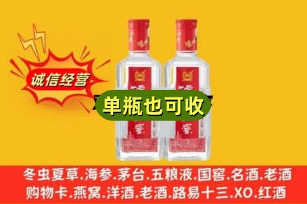 昭通市绥江诚信回收泸州老窖