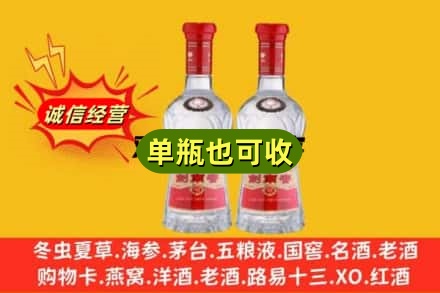 昭通市绥江诚信回收剑南春