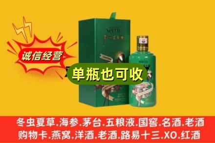 昭通市绥江诚信回收出口茅台酒