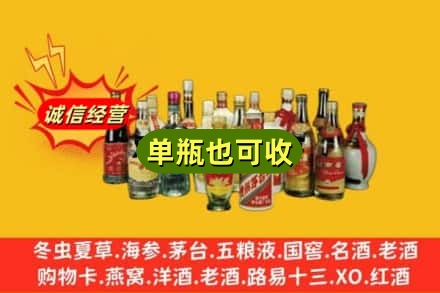 昭通市绥江回收老酒