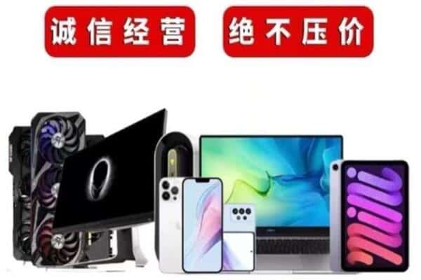 昭通市绥江上门回收电脑